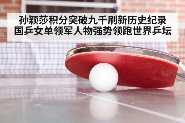Olympic table tennis
