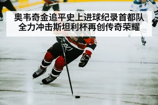 ice hockey player