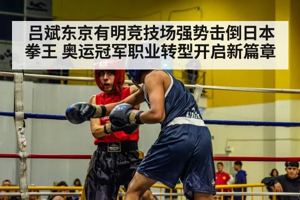 boxing match arena